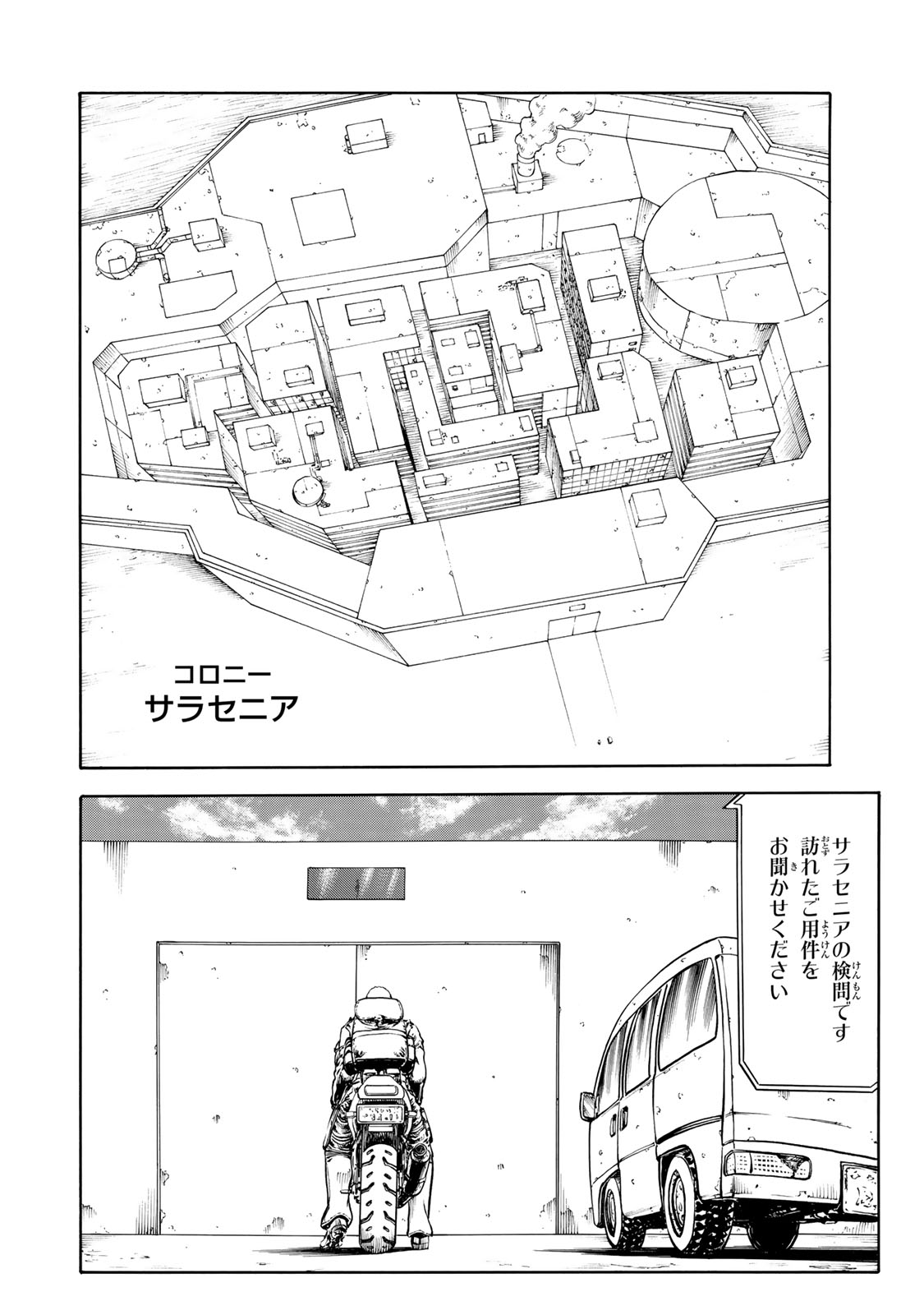 Rights 第8.1話 - Page 2