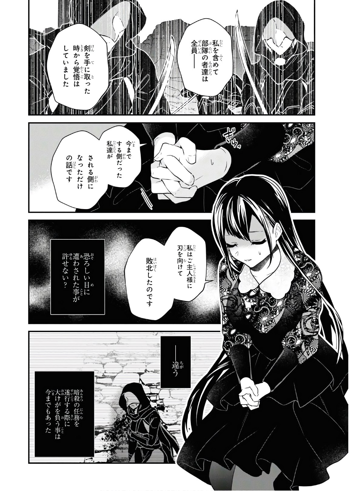 29歳独身は異世界で自由に生きた......かった。 第22話 - Page 21