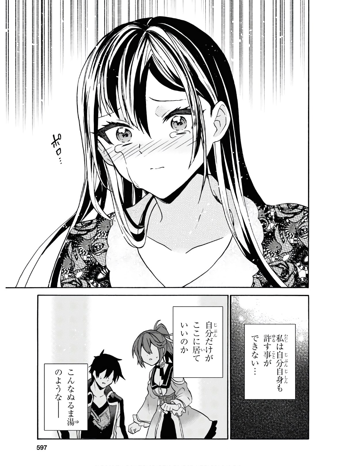 29歳独身は異世界で自由に生きた......かった。 第22話 - Page 24