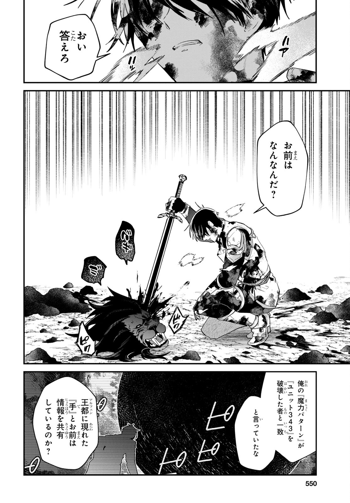 29歳独身は異世界で自由に生きた......かった。 第34.3話 - Page 8