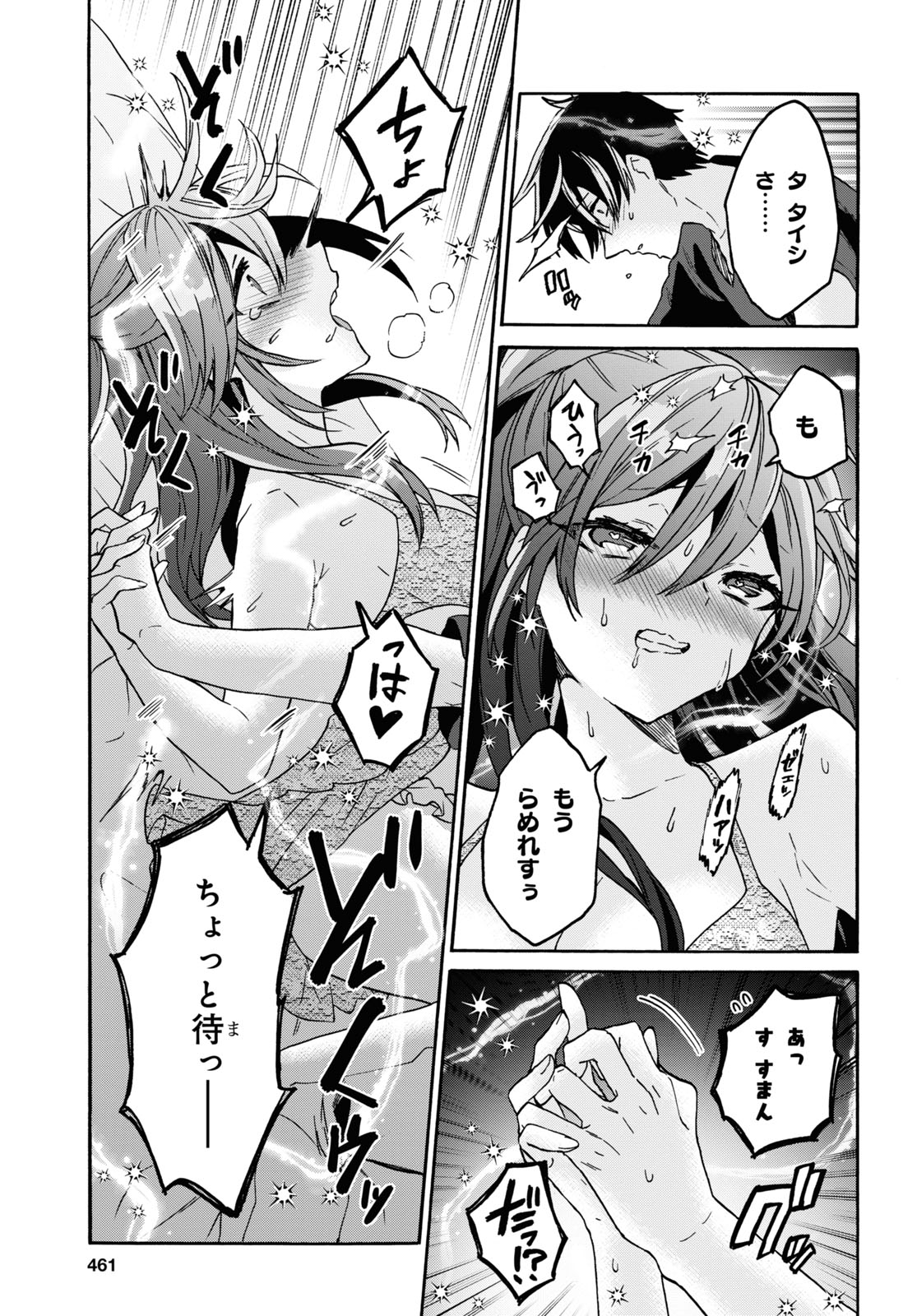 29歳独身は異世界で自由に生きた......かった。 第28話 - Page 14