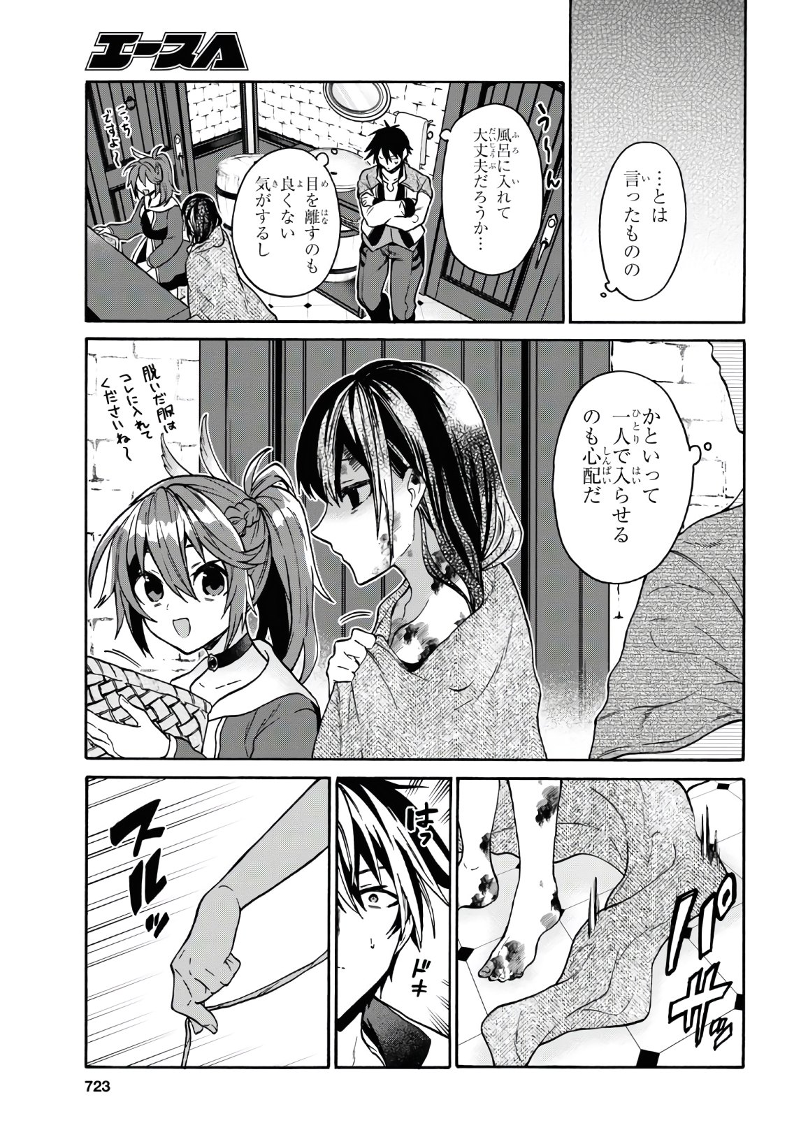 29歳独身は異世界で自由に生きた......かった。 第21話 - Page 19