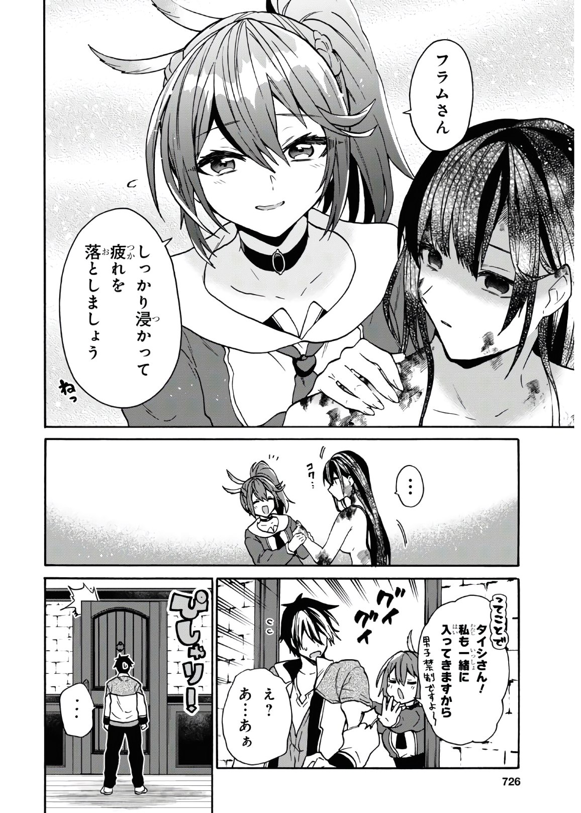 29歳独身は異世界で自由に生きた......かった。 第21話 - Page 22