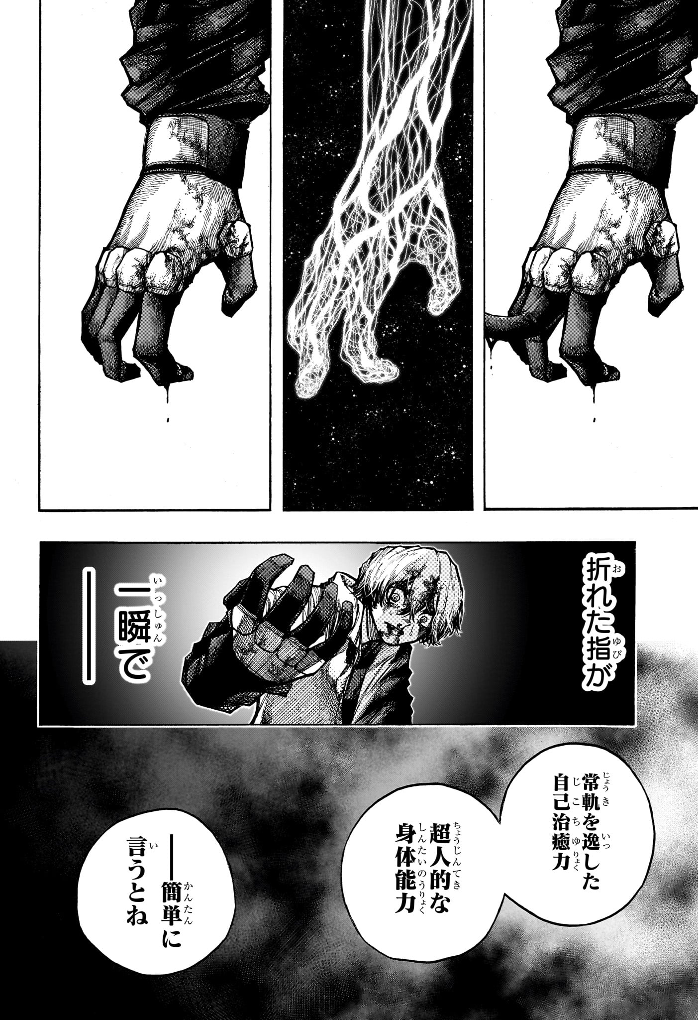ディアーアネモネ 第7話 - Page 10