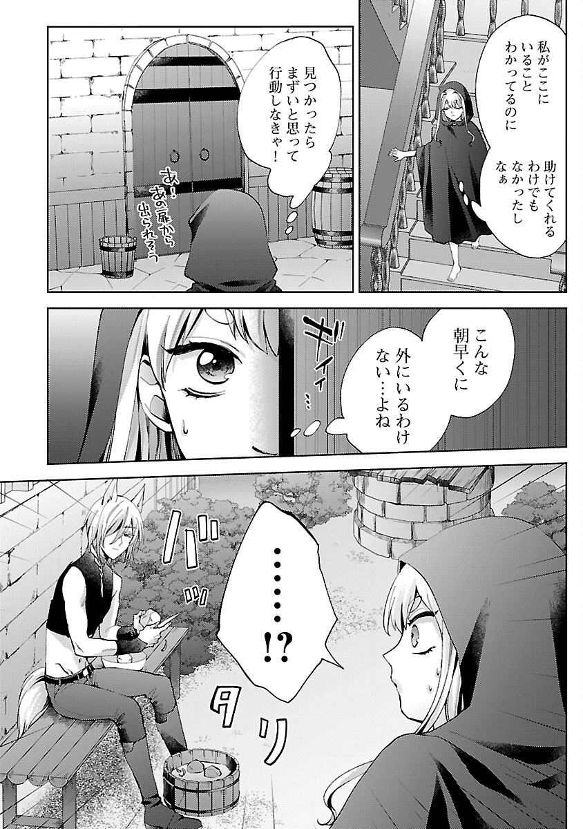 おいしそうだねソルマーニ 第2話 - Page 11