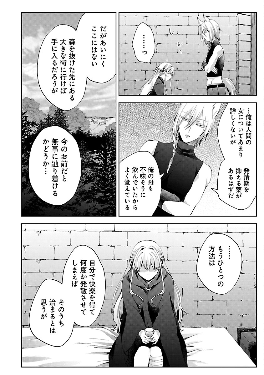 おいしそうだねソルマーニ 第2話 - Page 23