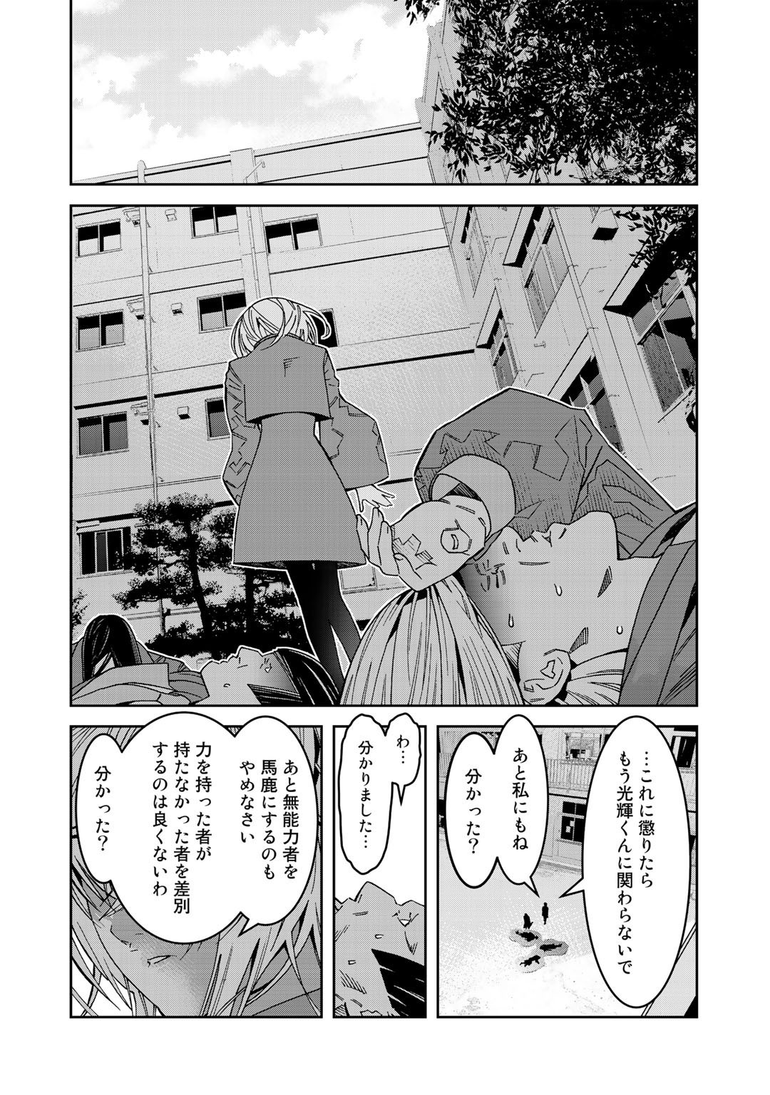 漆黒のダークヒーロー～ヒーローに憧れた俺が、あれよあれよとラスボスに!?～ 第5.5話 - Page 8