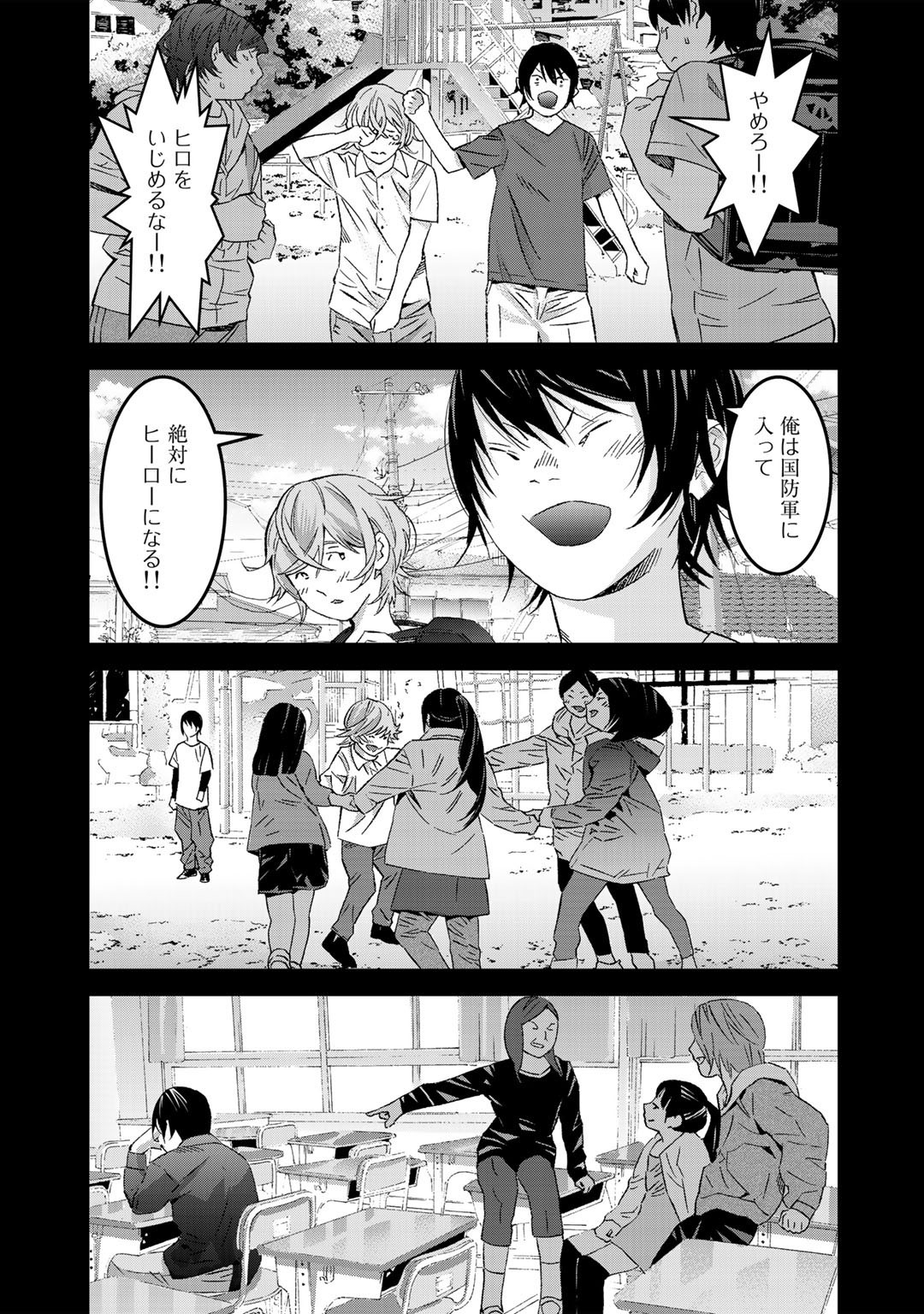 漆黒のダークヒーロー～ヒーローに憧れた俺が、あれよあれよとラスボスに!?～ 第1話 - Page 17