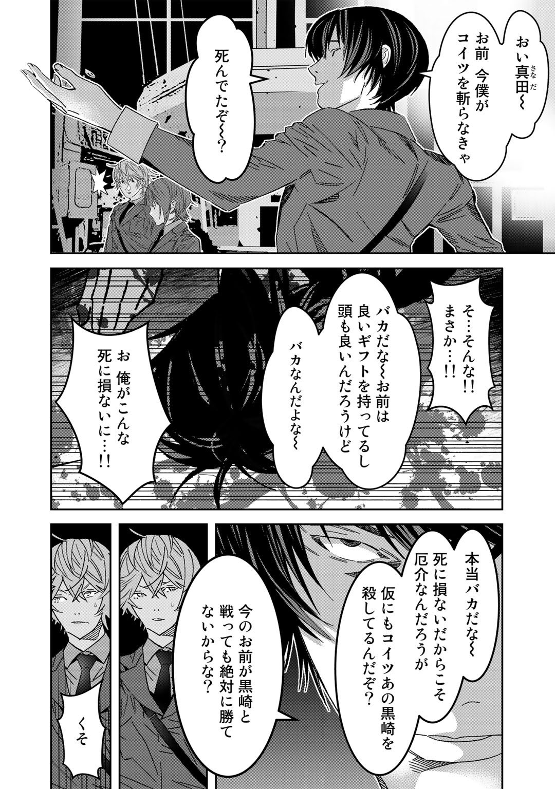 漆黒のダークヒーロー～ヒーローに憧れた俺が、あれよあれよとラスボスに!?～ 第3話 - Page 16