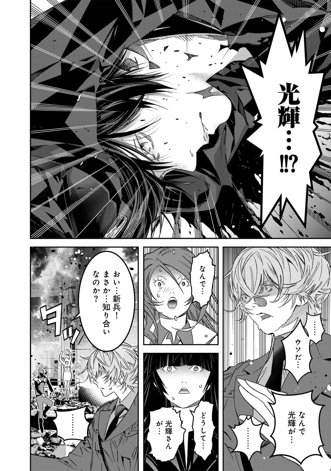 漆黒のダークヒーロー～ヒーローに憧れた俺が、あれよあれよとラスボスに!?～ 第11話 - Page 10