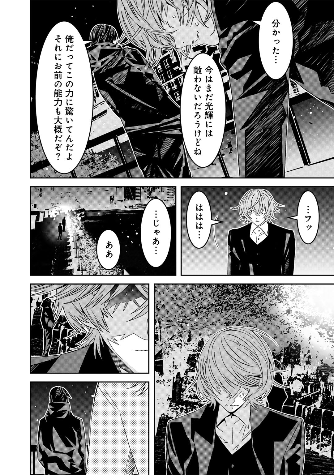 漆黒のダークヒーロー～ヒーローに憧れた俺が、あれよあれよとラスボスに!?～ 第15話 - Page 18