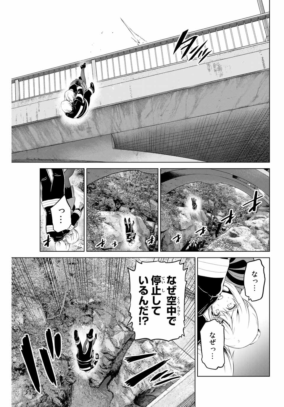 INFECTION感染 第175話 - Next 第176話