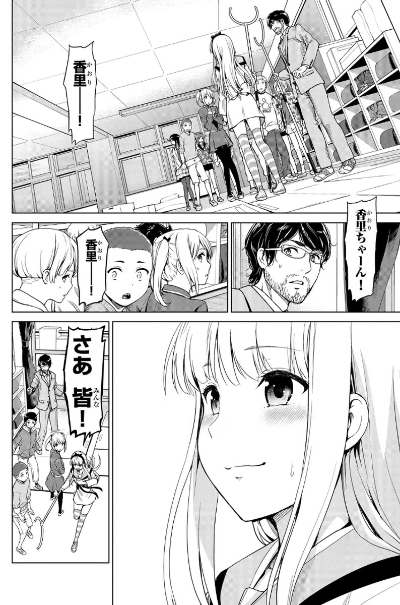 INFECTION感染 第4話 - Page 14
