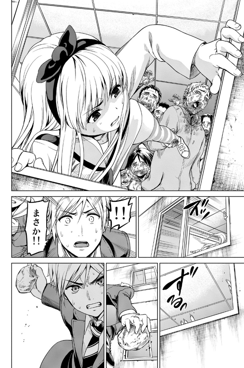 INFECTION感染 第4話 - Page 26