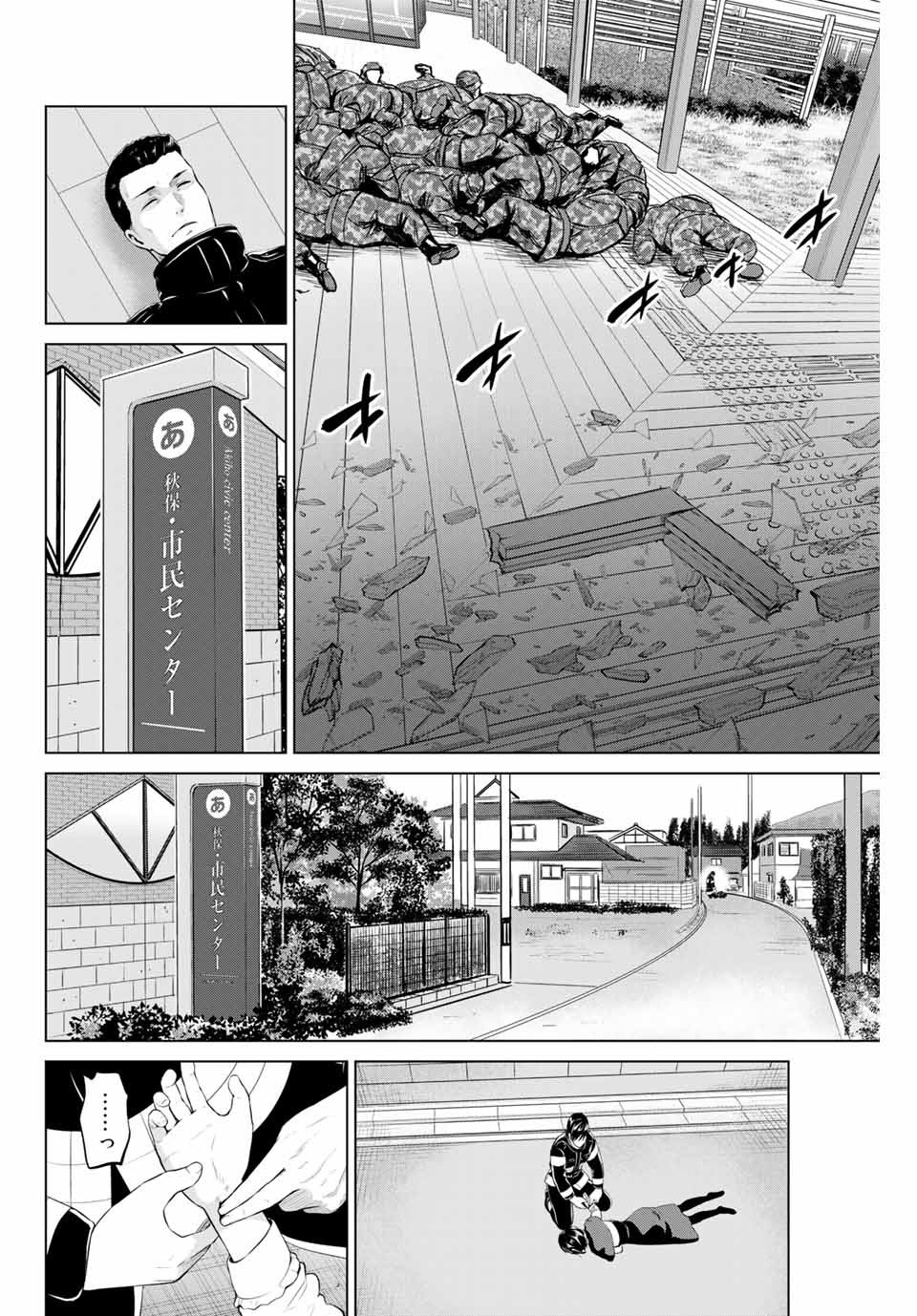 INFECTION感染 第164話 - Page 2