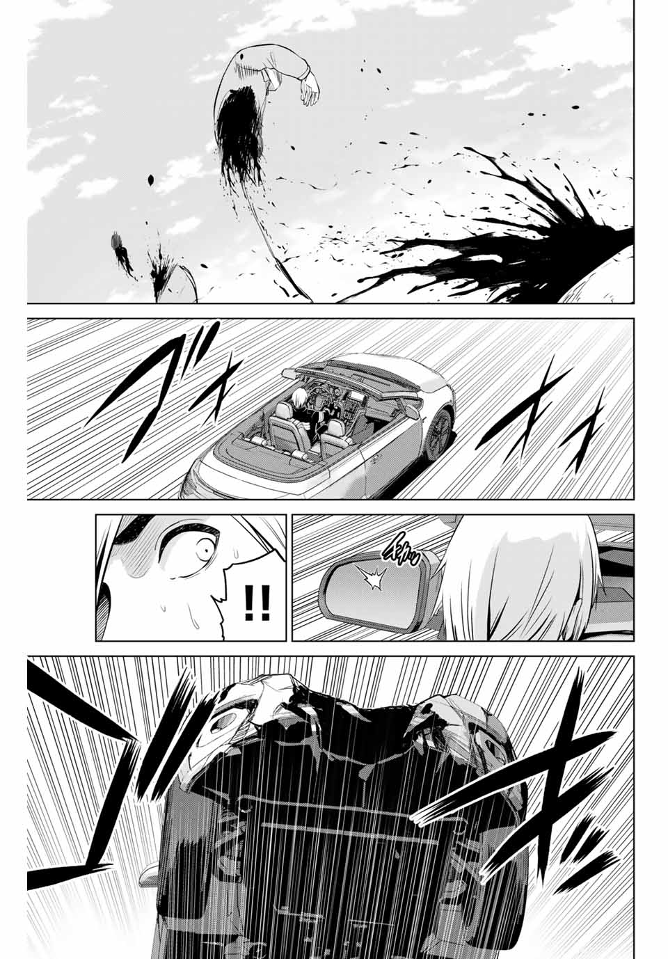 INFECTION感染 第171話 - Page 13