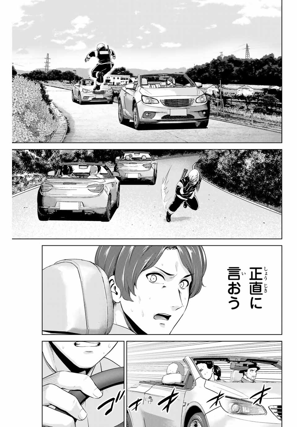 INFECTION感染 第171話 - Page 3