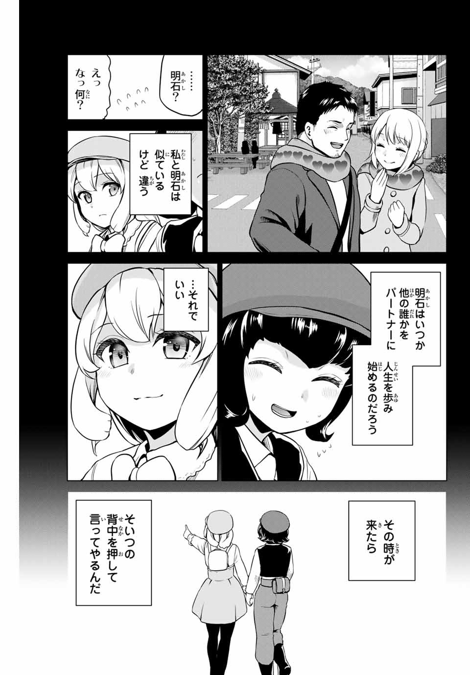 INFECTION感染 第231話 - Page 11