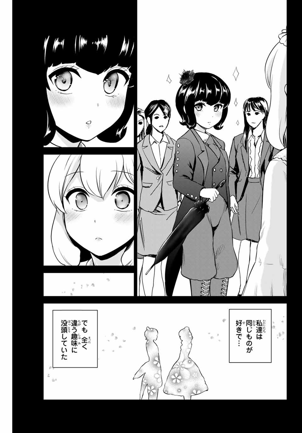 INFECTION感染 第231話 - Page 9