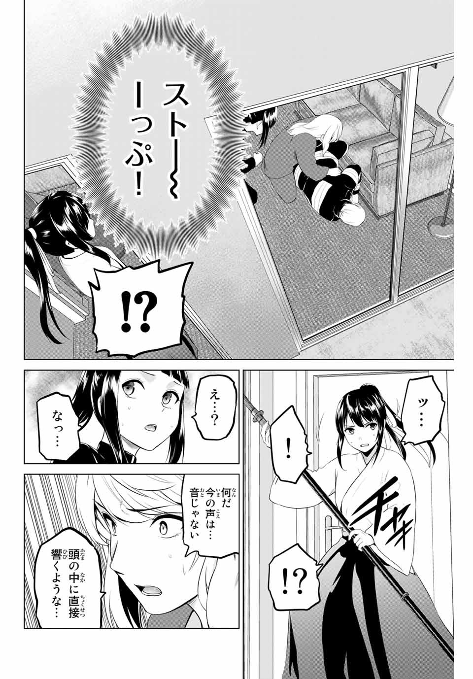 INFECTION感染 第201話 - Page 4