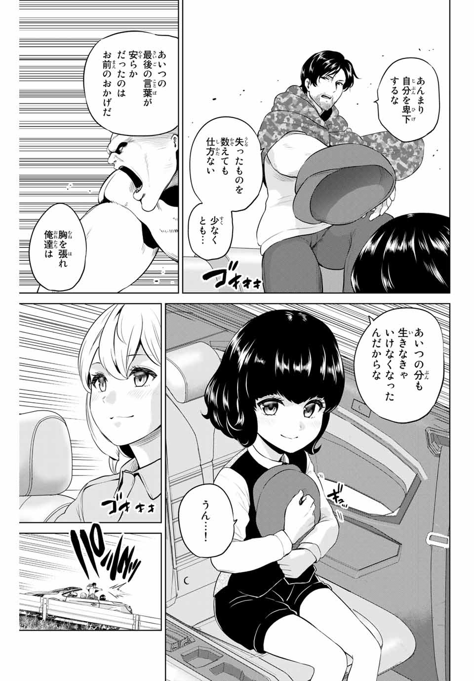 INFECTION感染 第162話 - Page 11