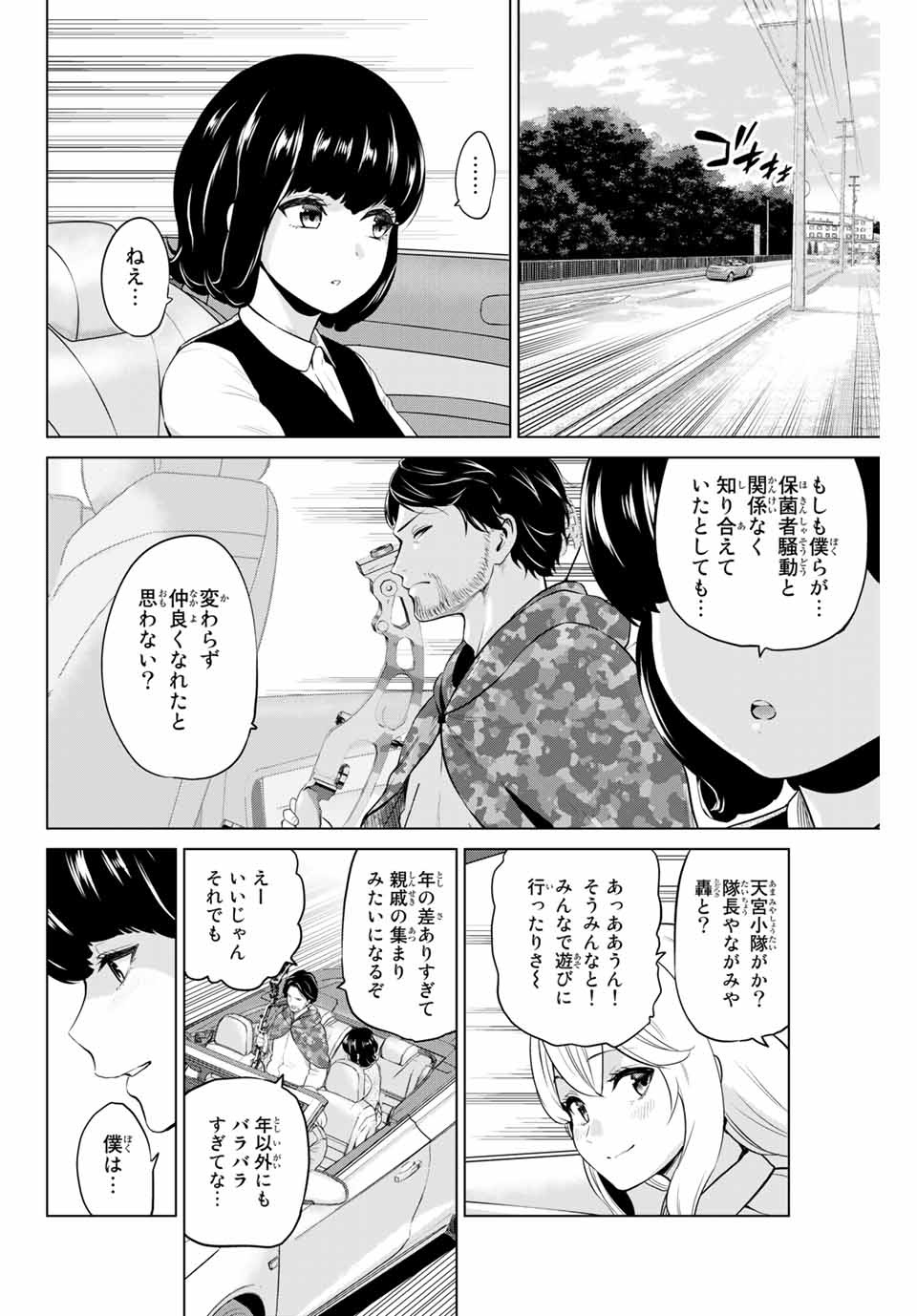INFECTION感染 第162話 - Page 14