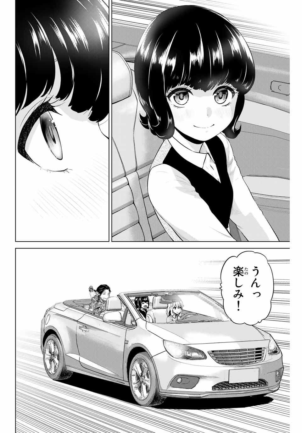 INFECTION感染 第162話 - Page 18