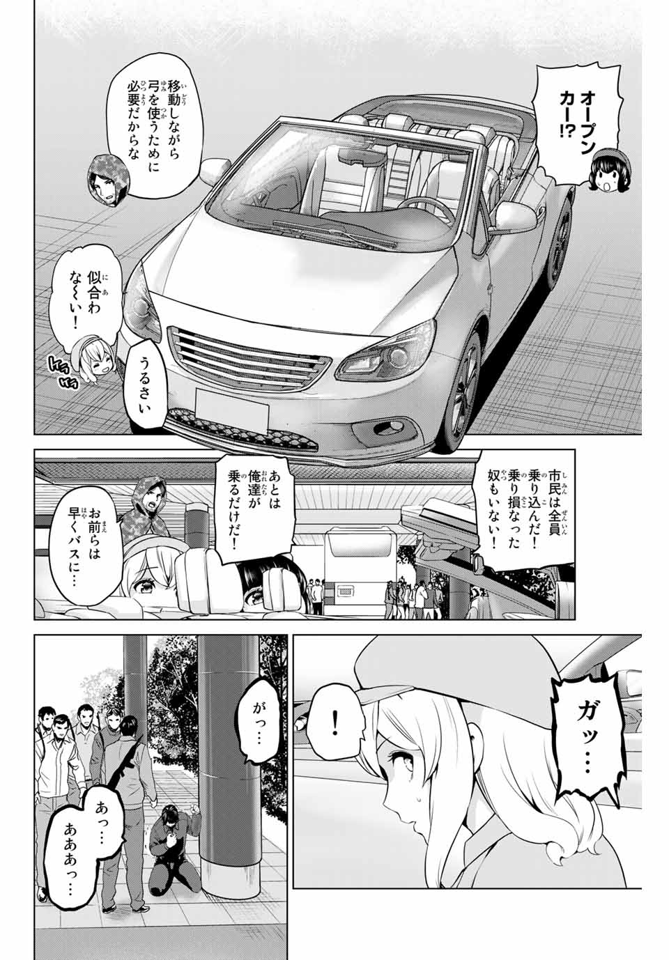INFECTION感染 第162話 - Page 4