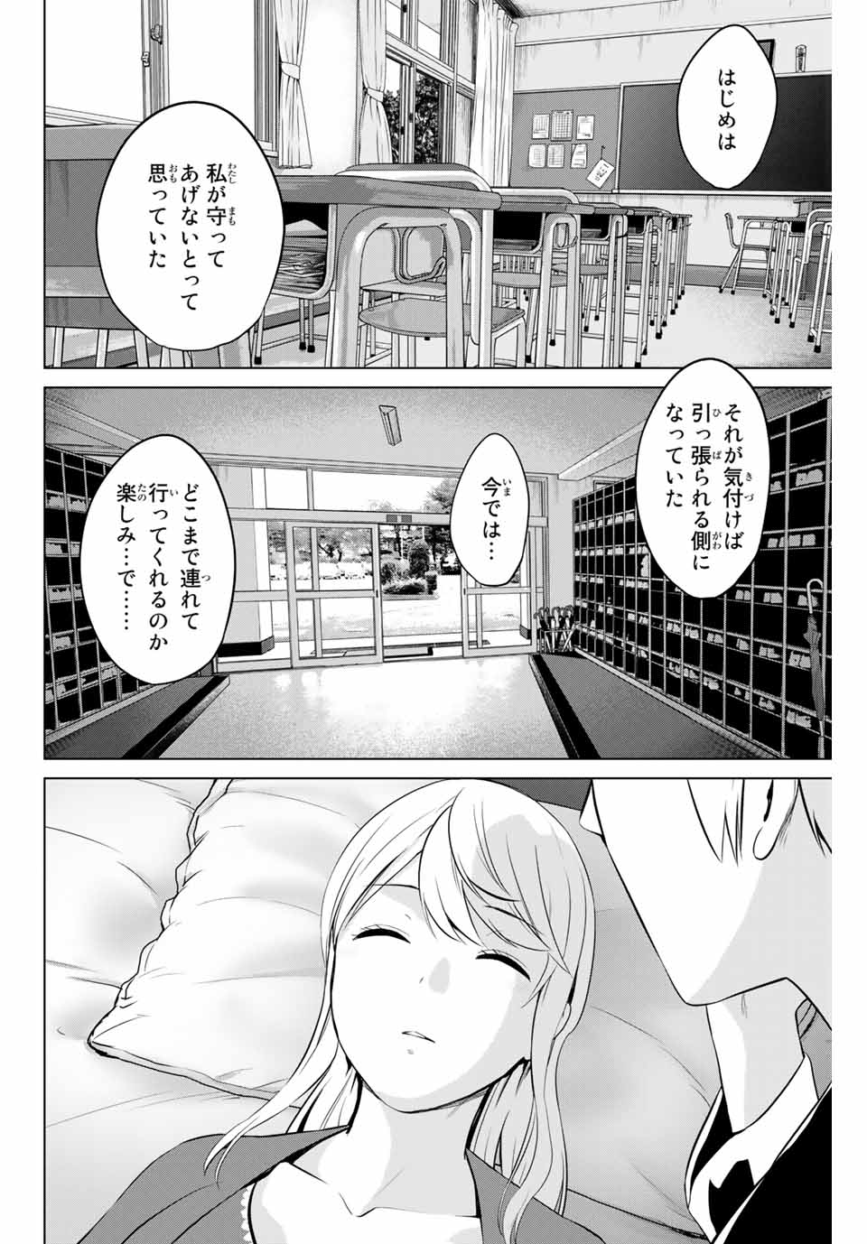 INFECTION感染 第184話 - Next 第185話