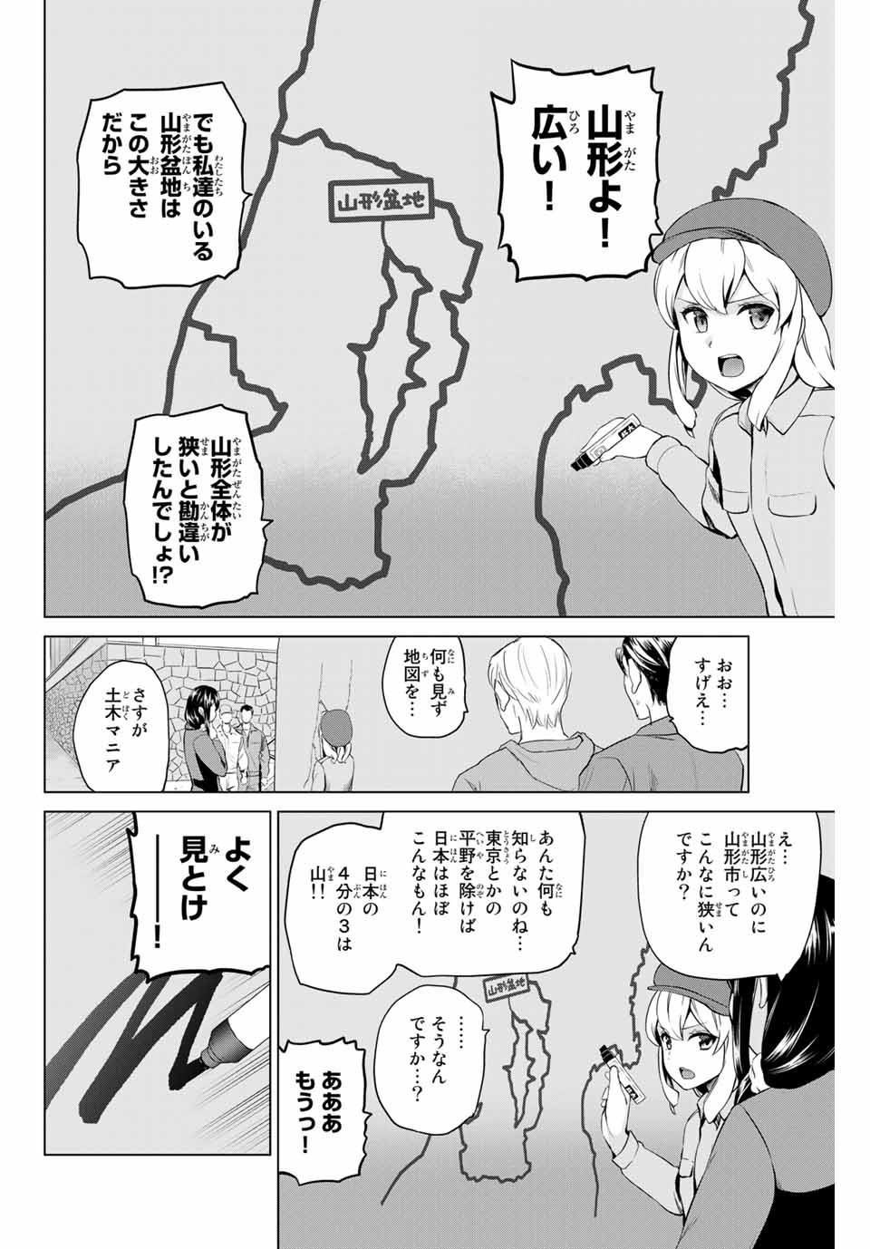 INFECTION感染 第189話 - Page 6
