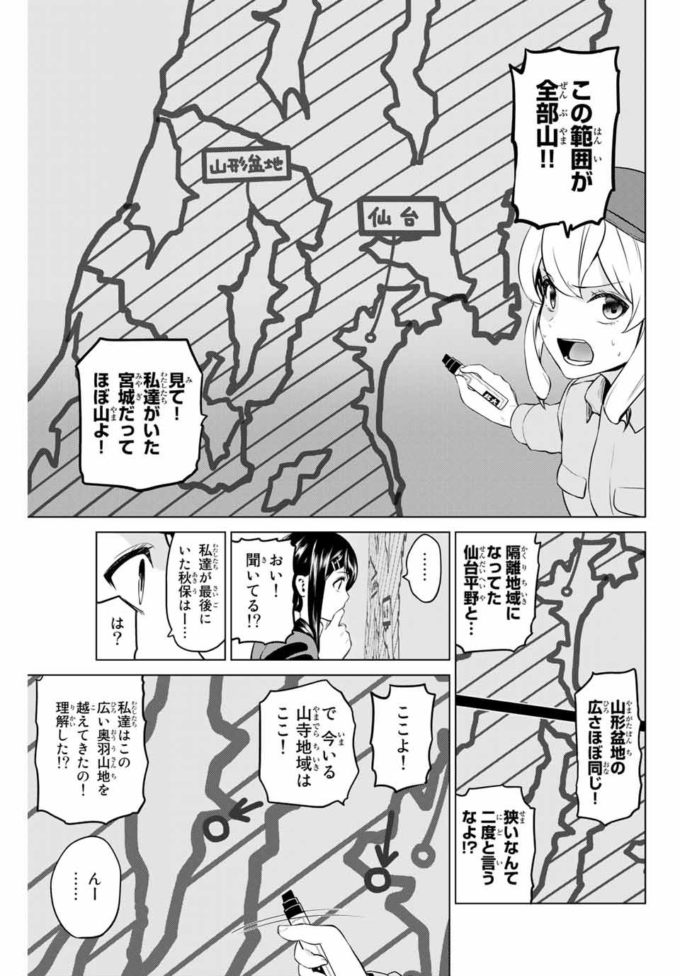 INFECTION感染 第189話 - Page 7