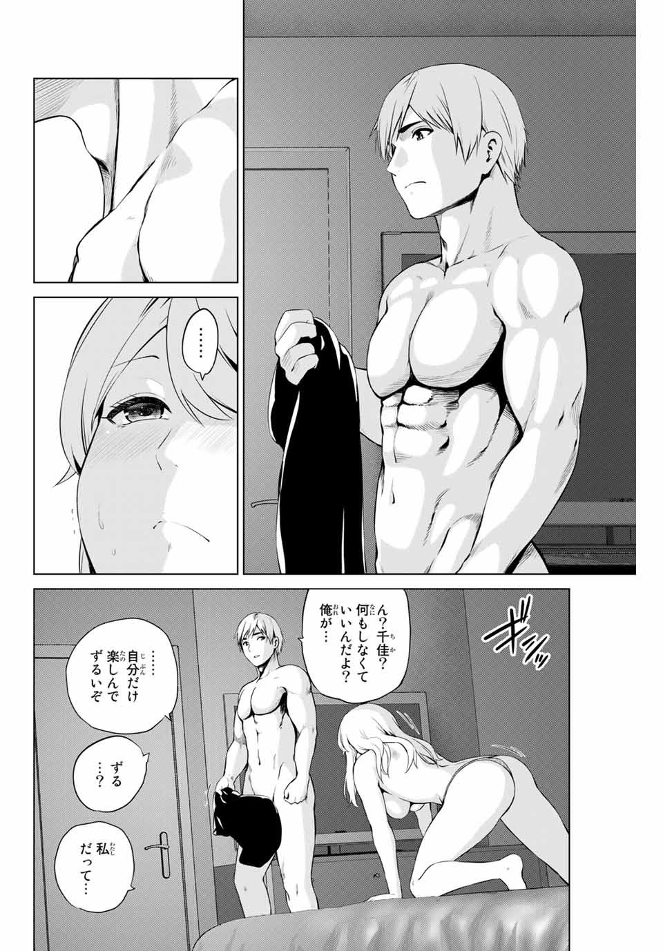 INFECTION感染 第182話 - Page 10