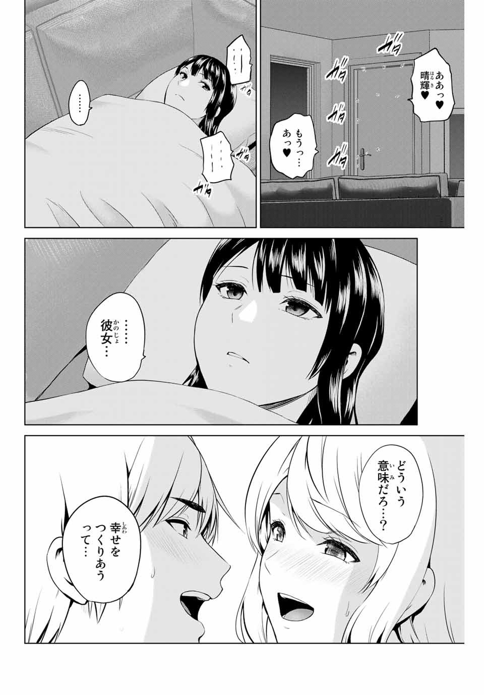 INFECTION感染 第182話 - Page 16