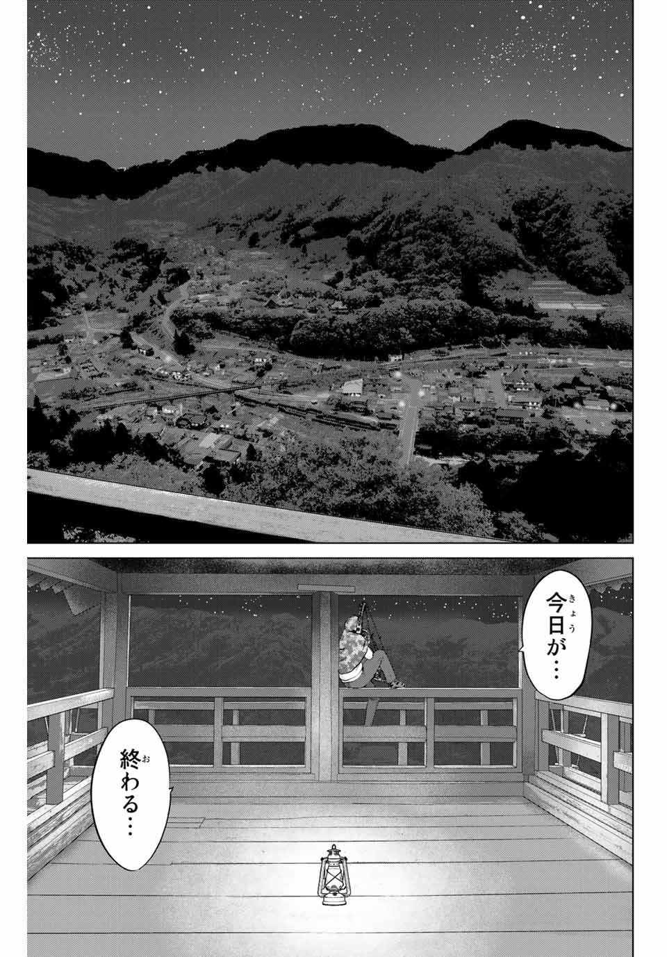 INFECTION感染 第182話 - Page 17