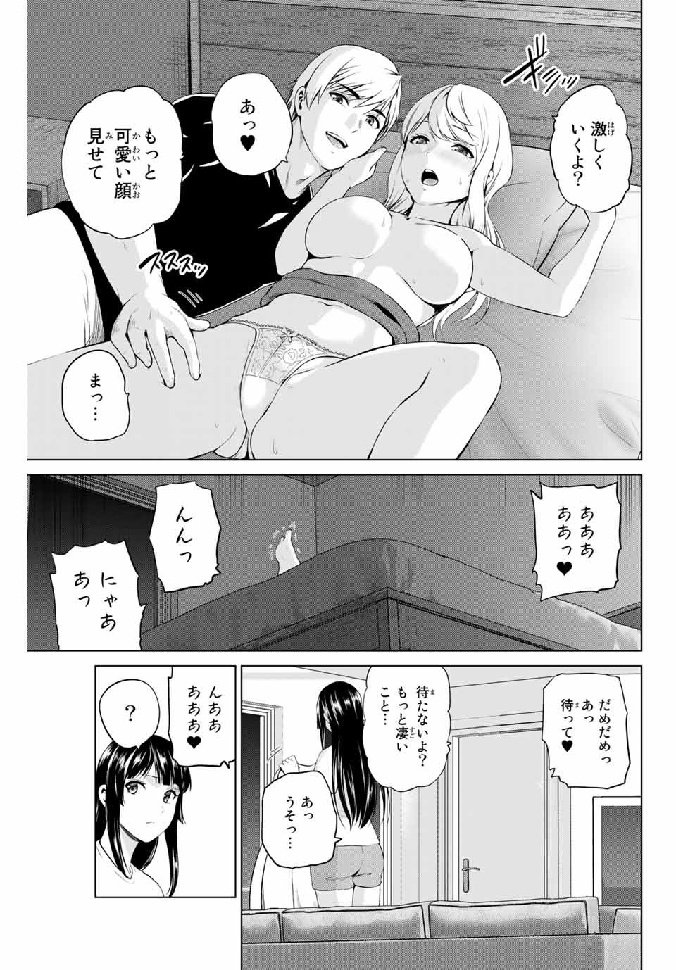 INFECTION感染 第182話 - Page 7
