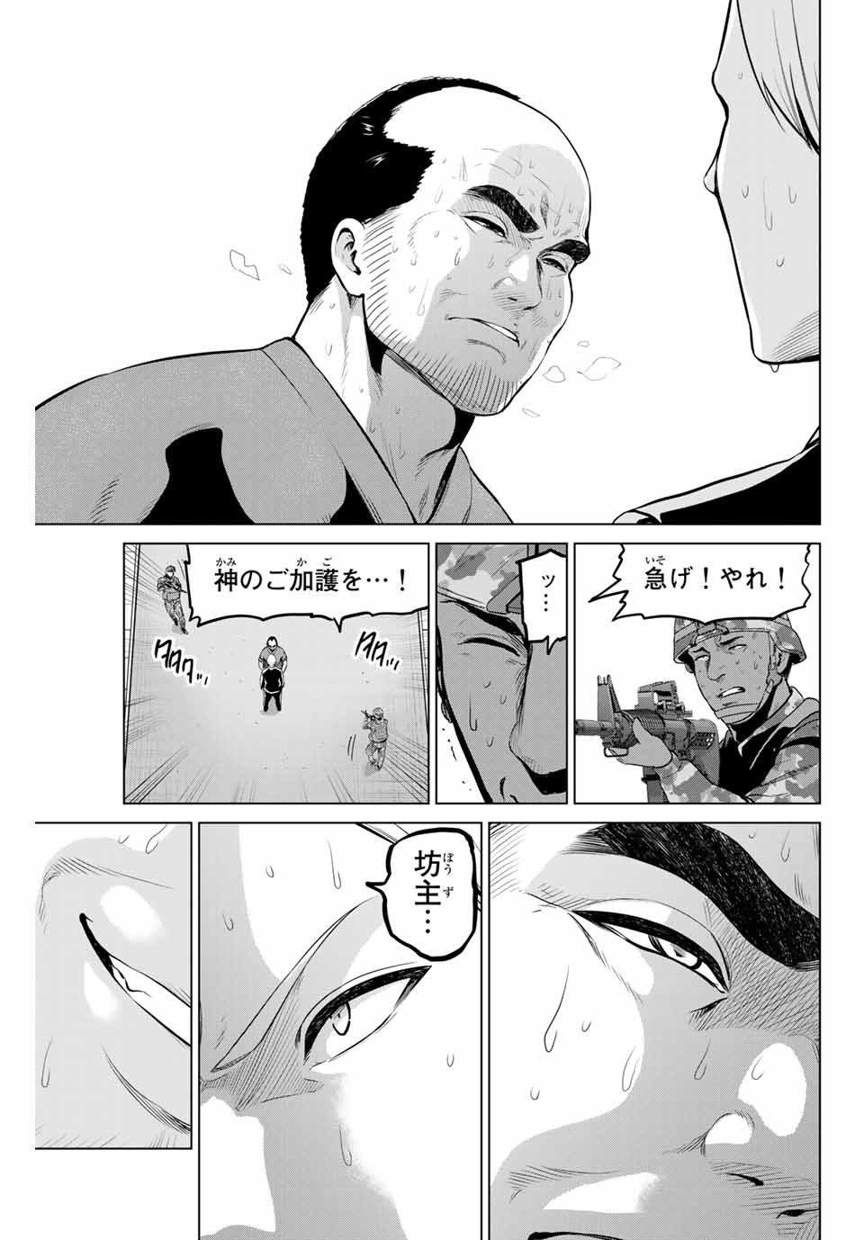 INFECTION感染 第156話 - Next 第157話