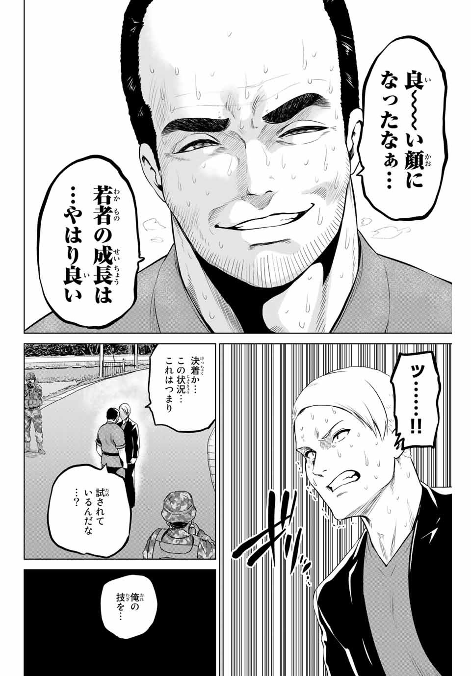 INFECTION感染 第156話 - Next 第157話