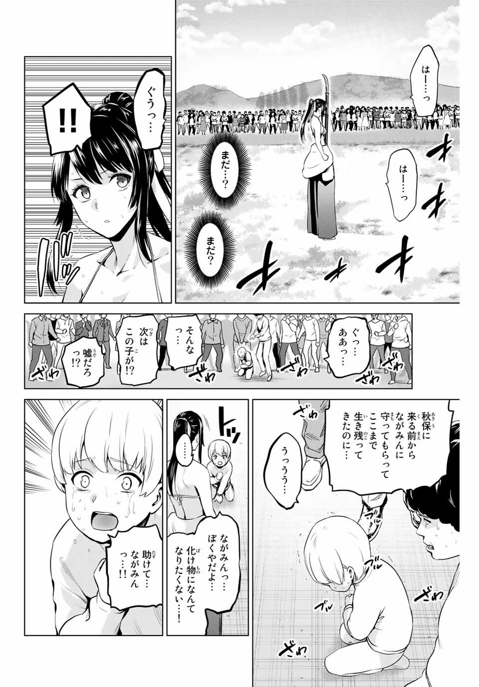 INFECTION感染 第156話 - Next 第157話