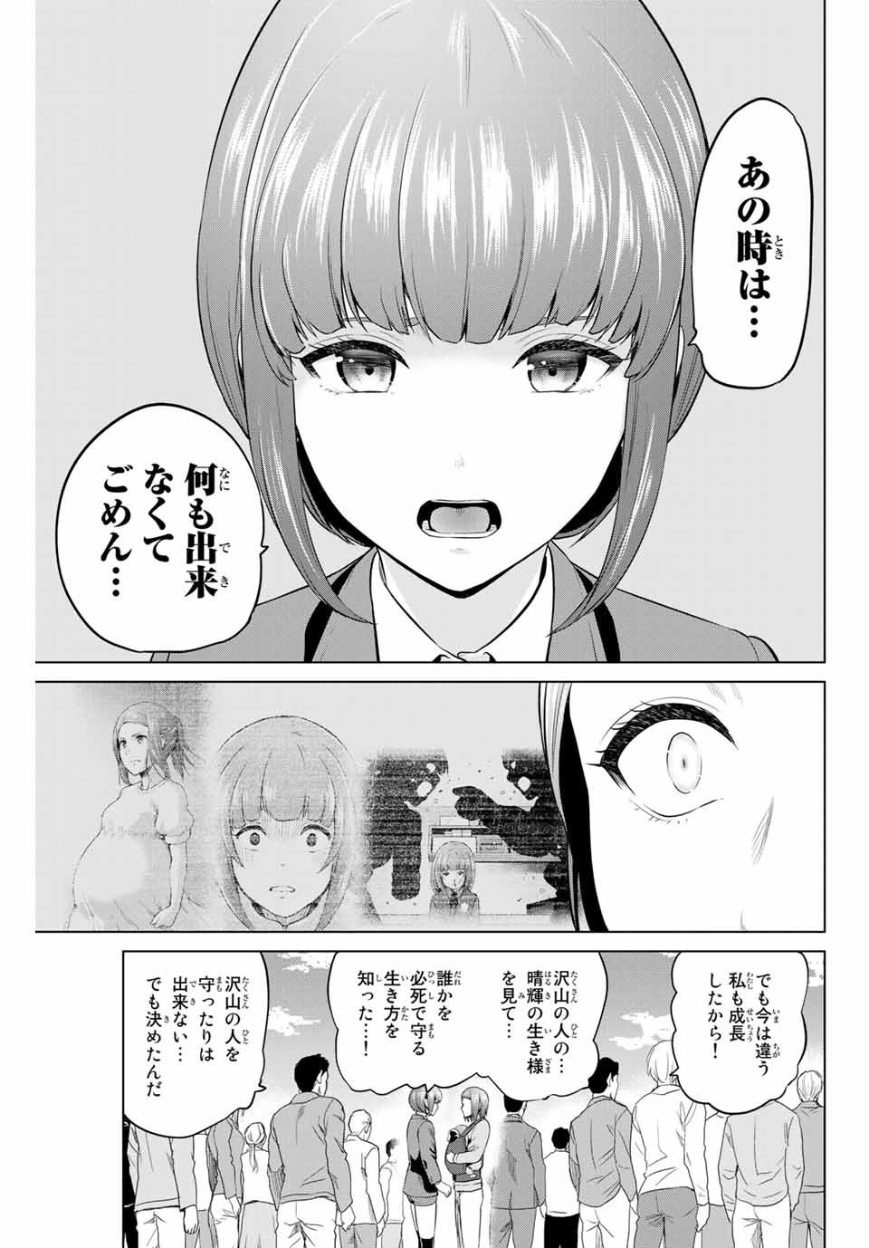 INFECTION感染 第156話 - Next 第157話