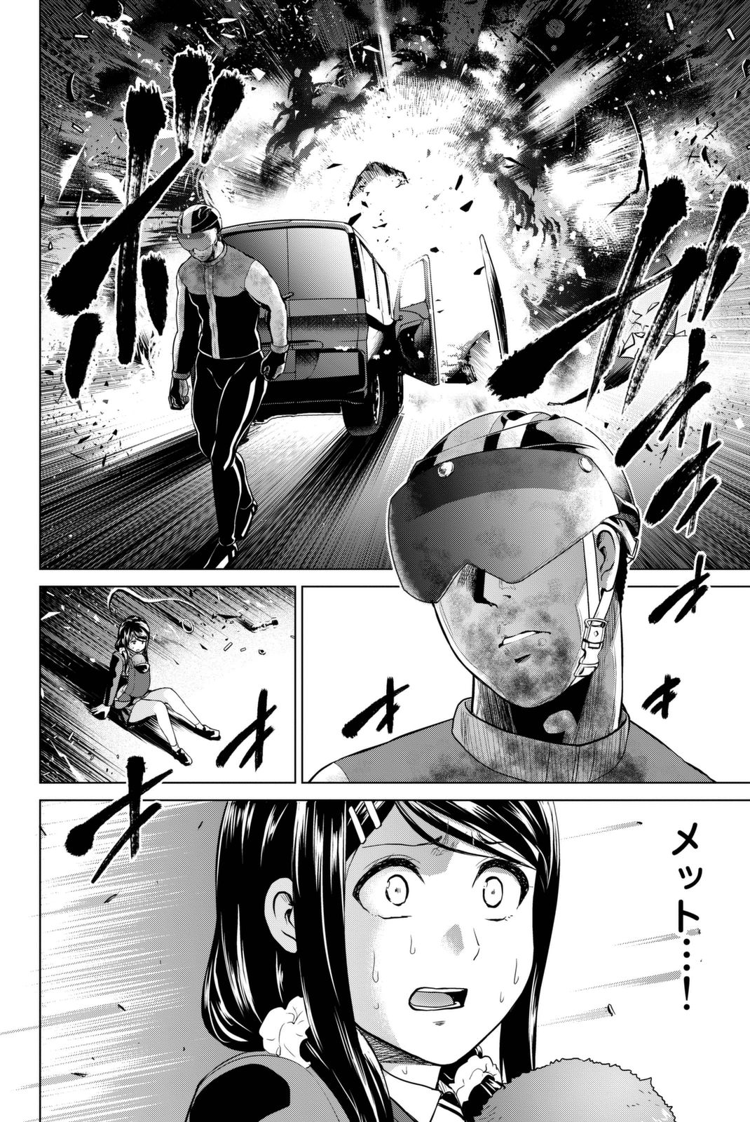 INFECTION感染 第57話 - Page 22