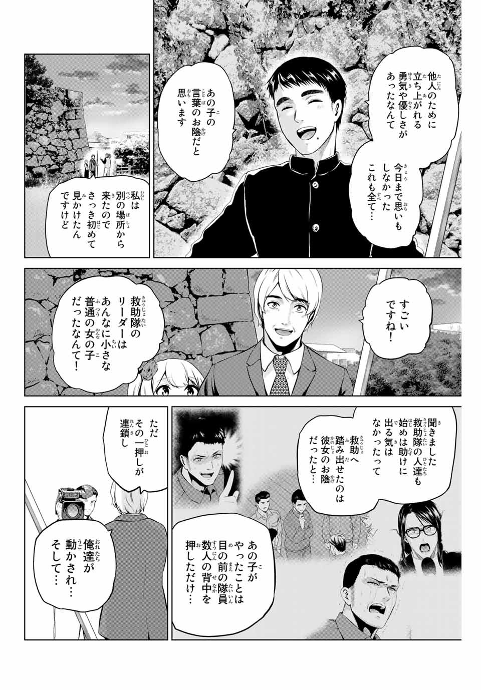 INFECTION感染 第190話 - Next 第191話