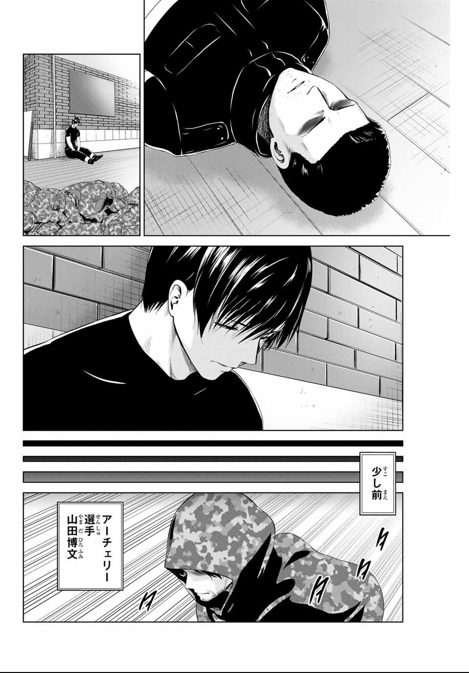 INFECTION感染 第138話 - Page 10