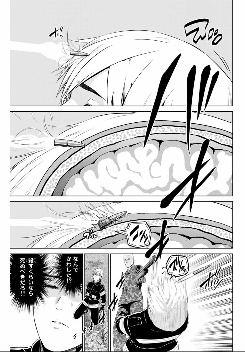 INFECTION感染 第143話 - Page 5
