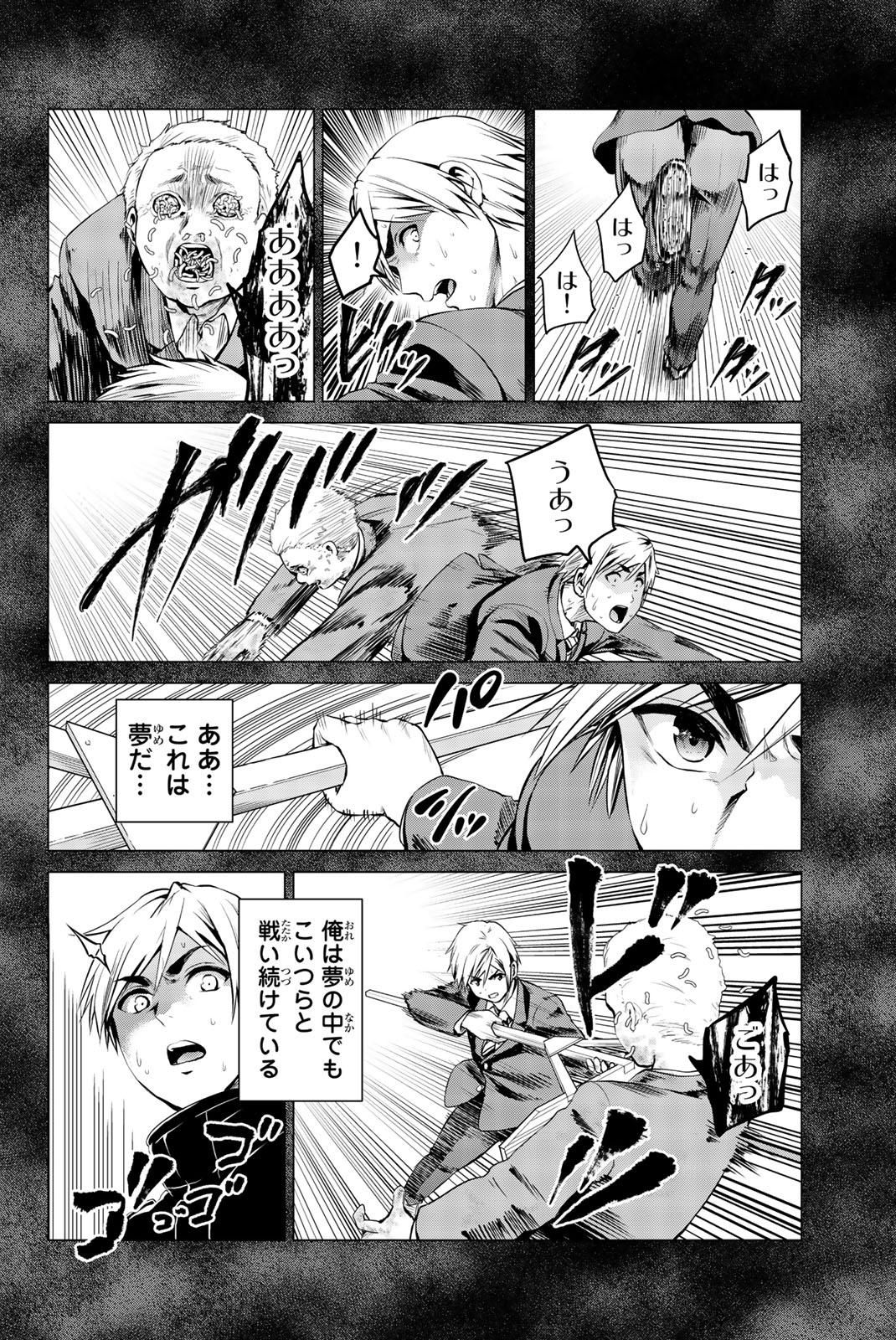 INFECTION感染 第74話 - Page 2