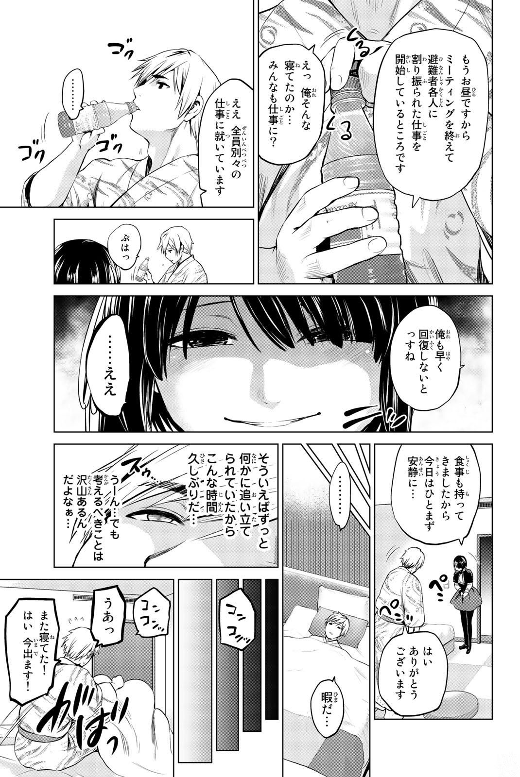 INFECTION感染 第74話 - Page 7