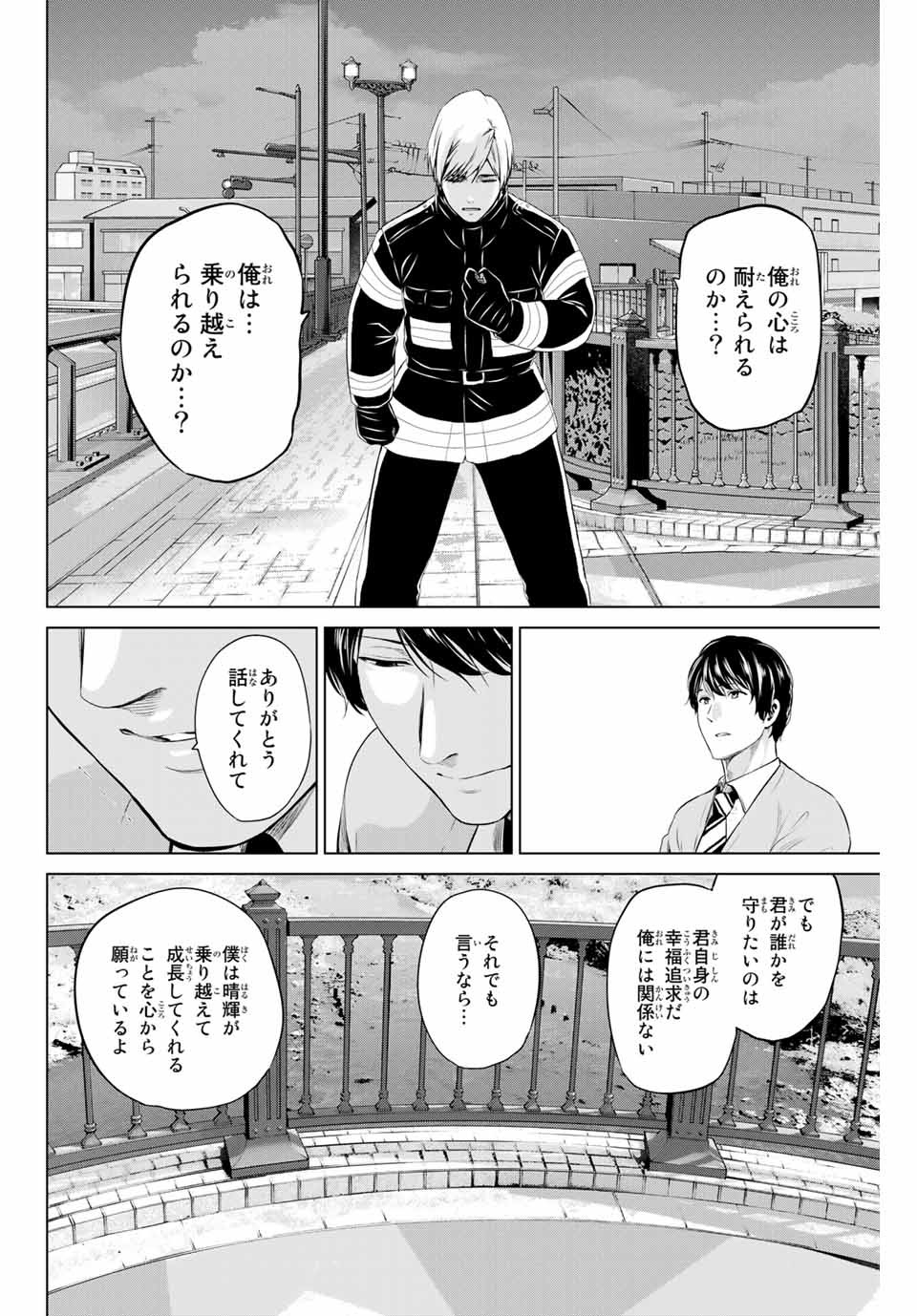 INFECTION感染 第179話 - Next 第180話