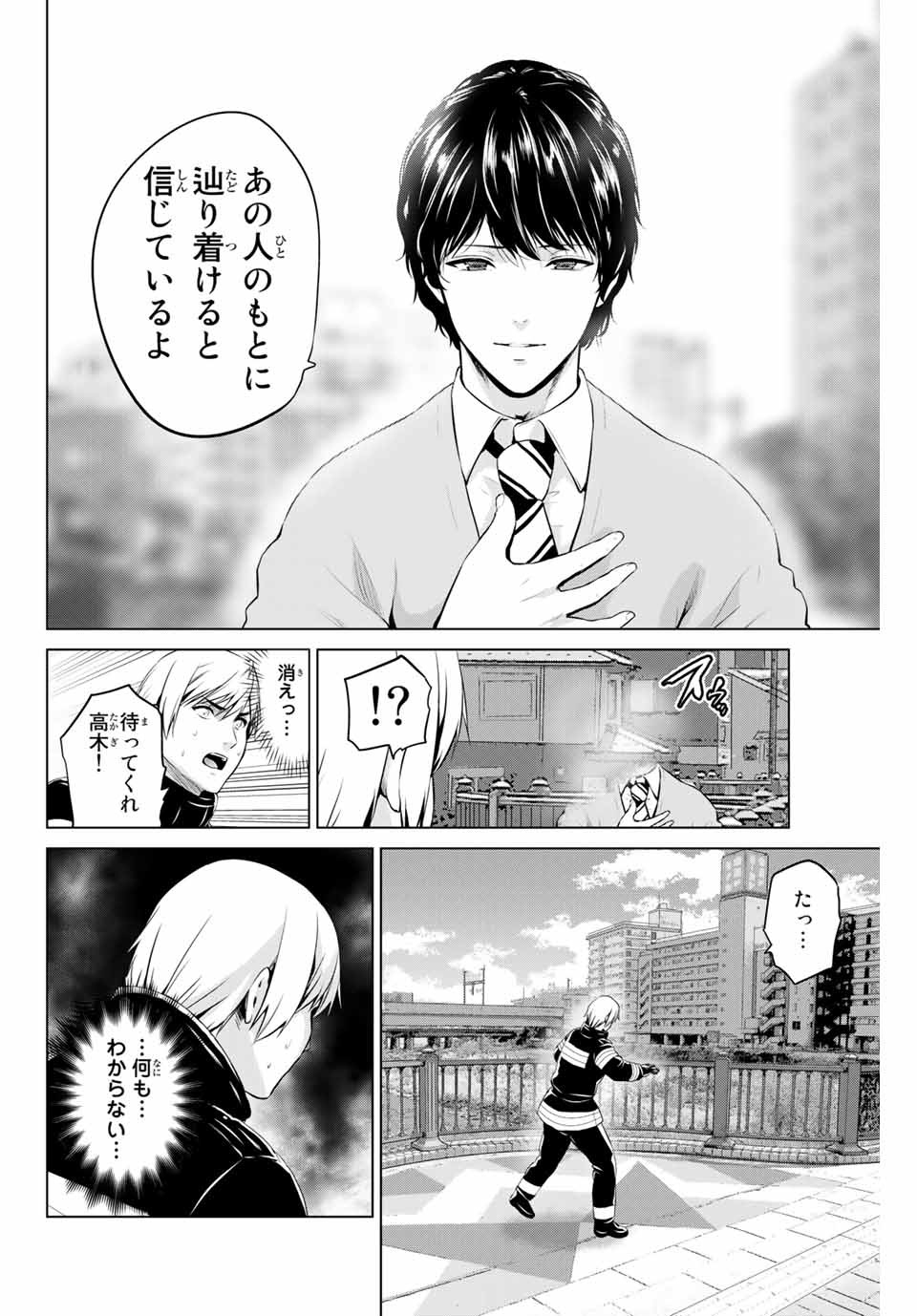 INFECTION感染 第179話 - Next 第180話