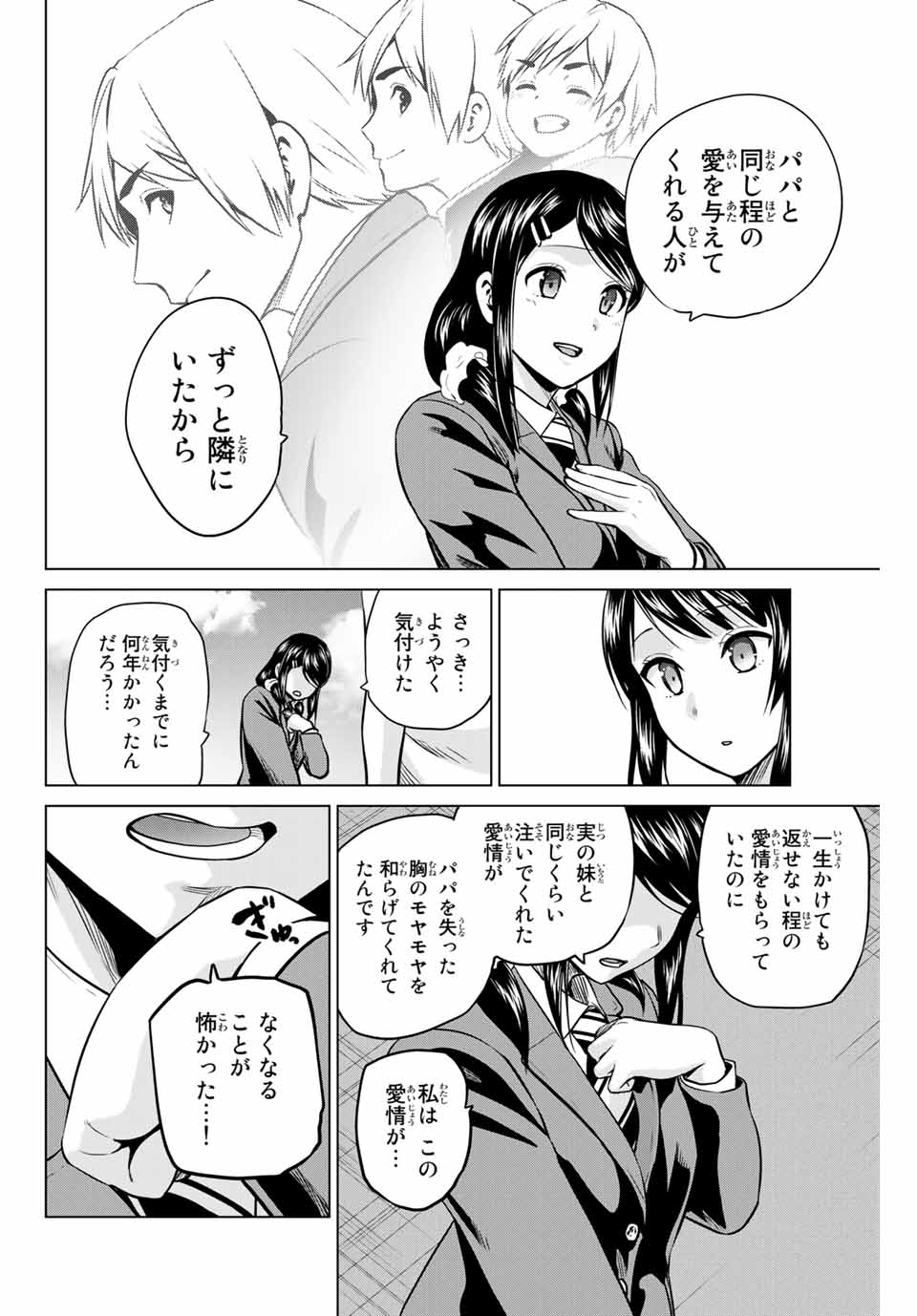 INFECTION感染 第227話 - Page 12