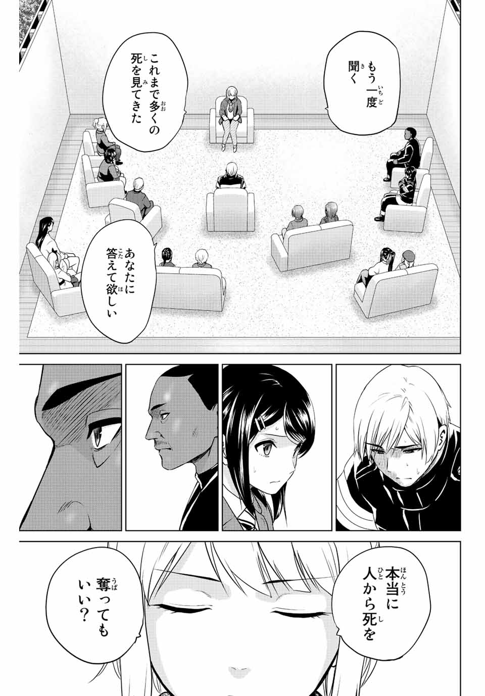INFECTION感染 第249話 - Page 19