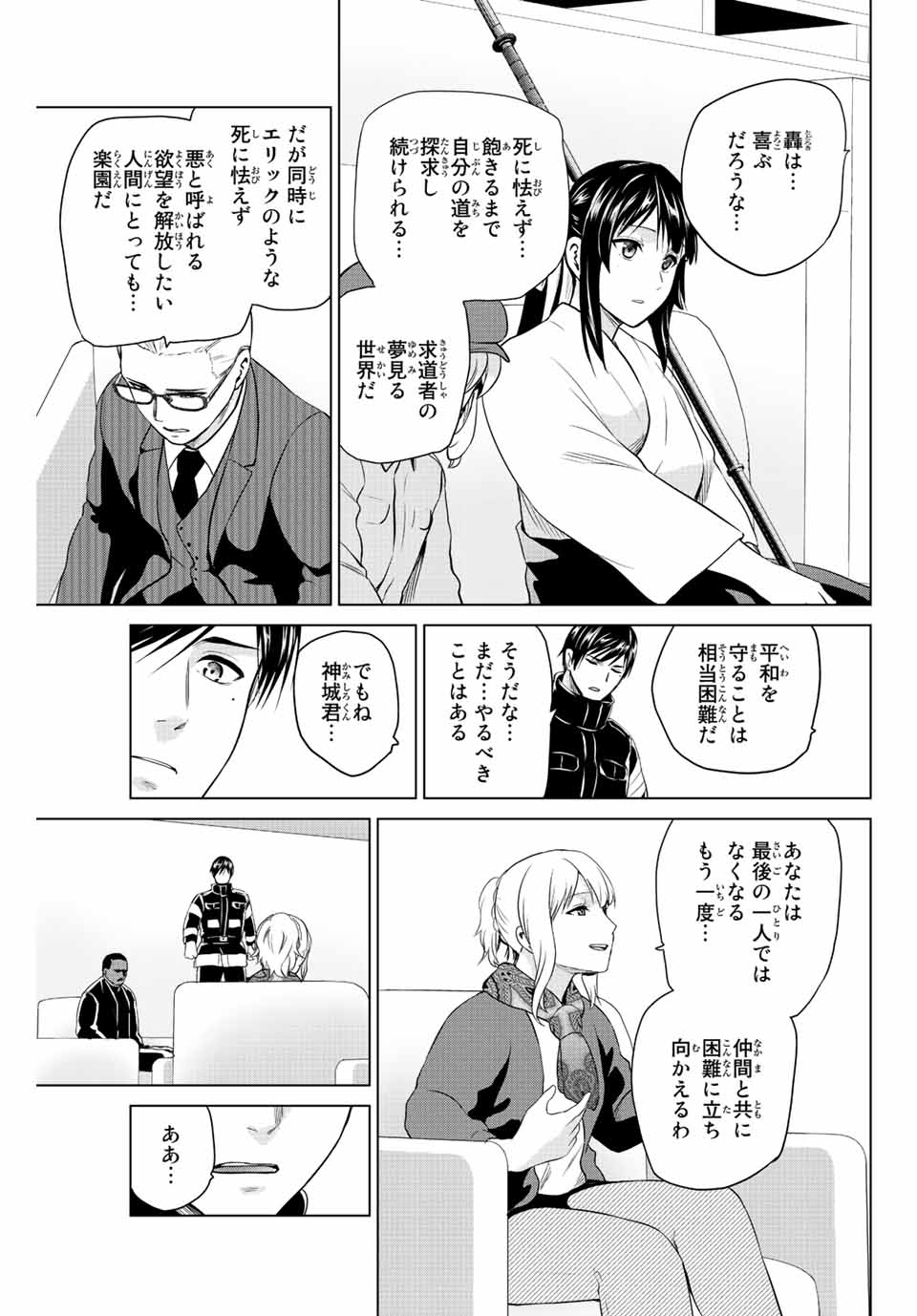 INFECTION感染 第249話 - Page 7